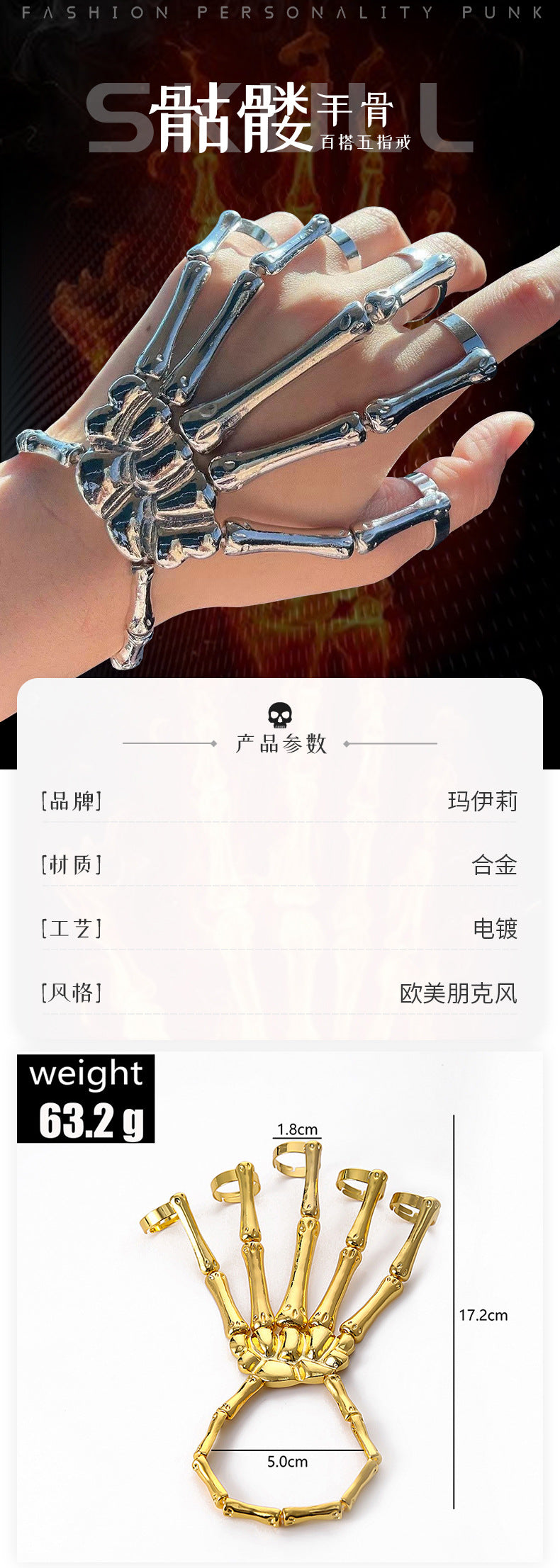 Gothic Punk Skeleton Hand Bone Finger Rings Bracelet, Adjustable Skull Hand Slave Bracelet, Halloween Cosplay Accessory